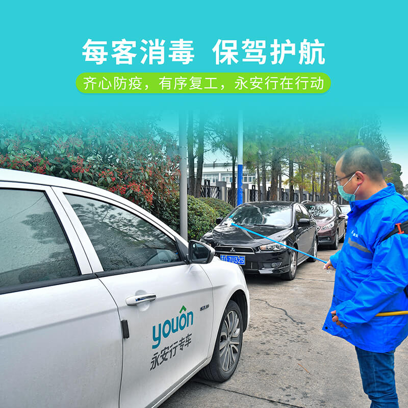 齊心防疫有序復工永安行在行動6
